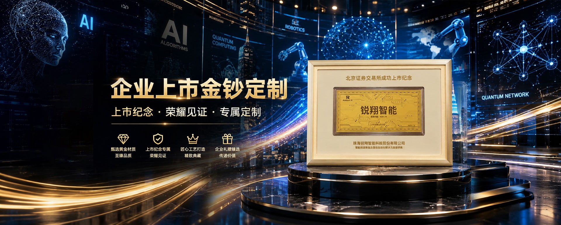 企业上市纪念金钞定制