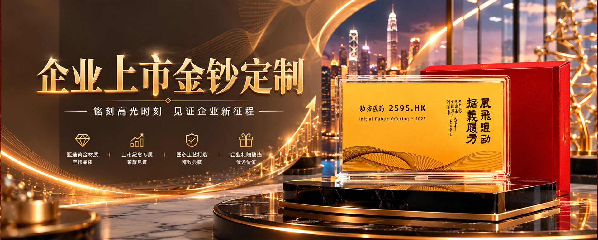 企业上市纪念金钞定制